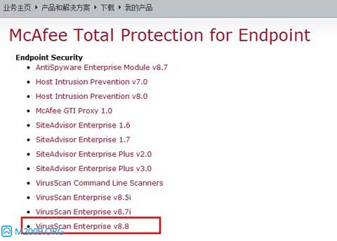 McAfee VirusScan Enterprise v8.8 img03 
